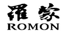 羅蒙