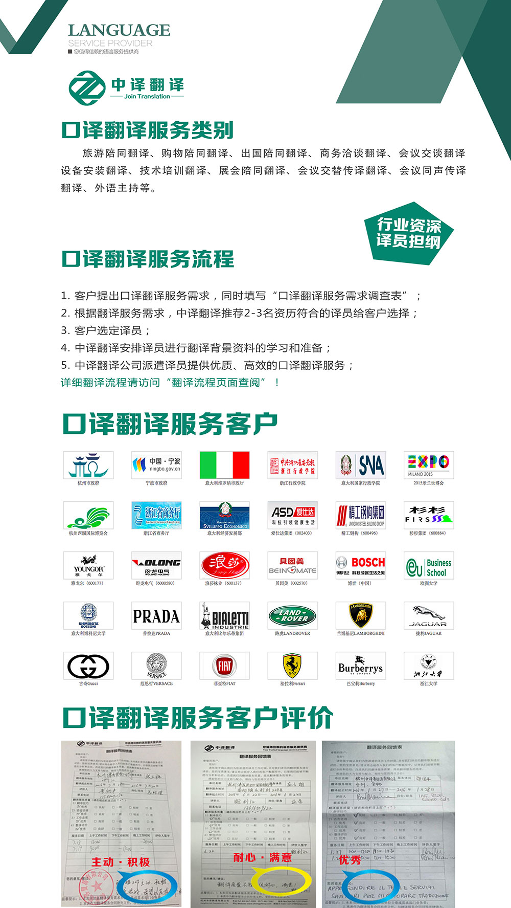 杭州口譯翻譯,杭州會(huì)議翻譯,杭州交替?zhèn)髯g翻譯,杭州同聲傳譯翻譯