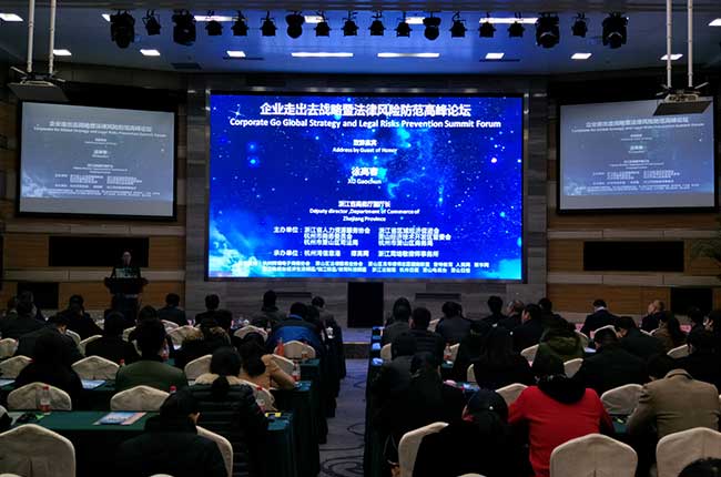 企業(yè)走出去戰(zhàn)略暨法律風險防范高峰論壇同聲傳譯翻譯服務.jpg