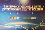 RockyMobi移動(dòng)互聯(lián)網(wǎng)娛樂產(chǎn)業(yè)交流會(huì)同聲傳譯翻譯