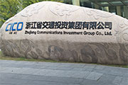 高速公路技術(shù)交流會日語同聲傳譯翻譯