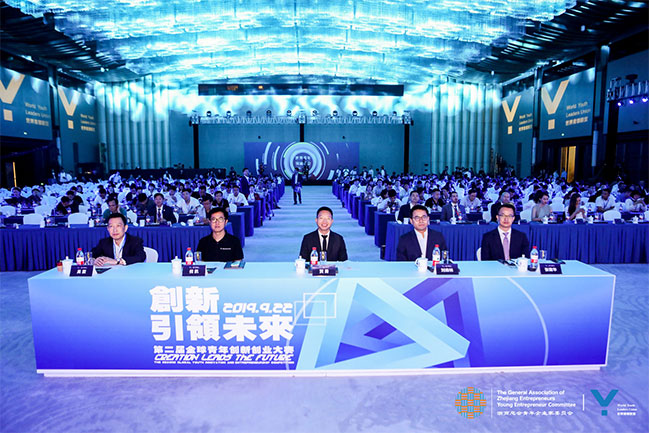 2019年世界青年領(lǐng)袖峰會全球創(chuàng)新創(chuàng)業(yè)大賽.jpg