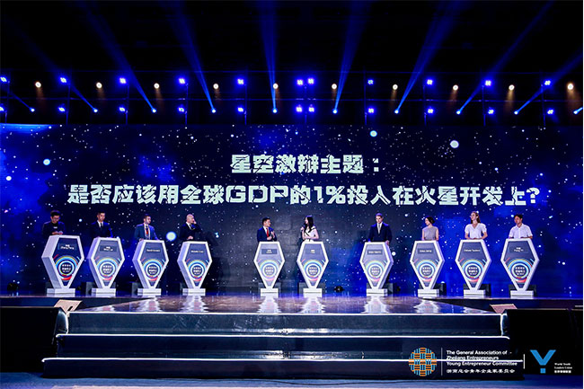 2019年世界青年領(lǐng)袖峰會星空激辯.jpg