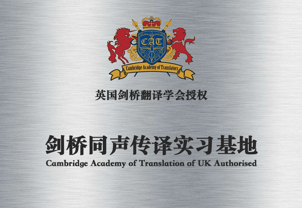 麗水同傳公司,麗水同聲傳譯價格,麗水同聲傳譯設備租賃價格.jpg